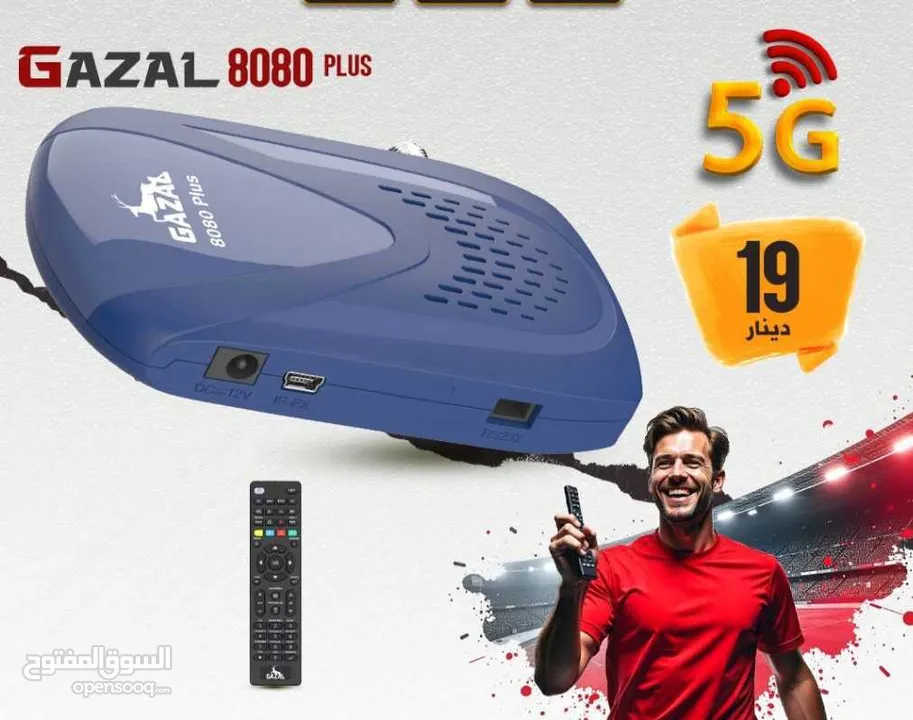 ريسفر غزال اشتراك 10 سنوات