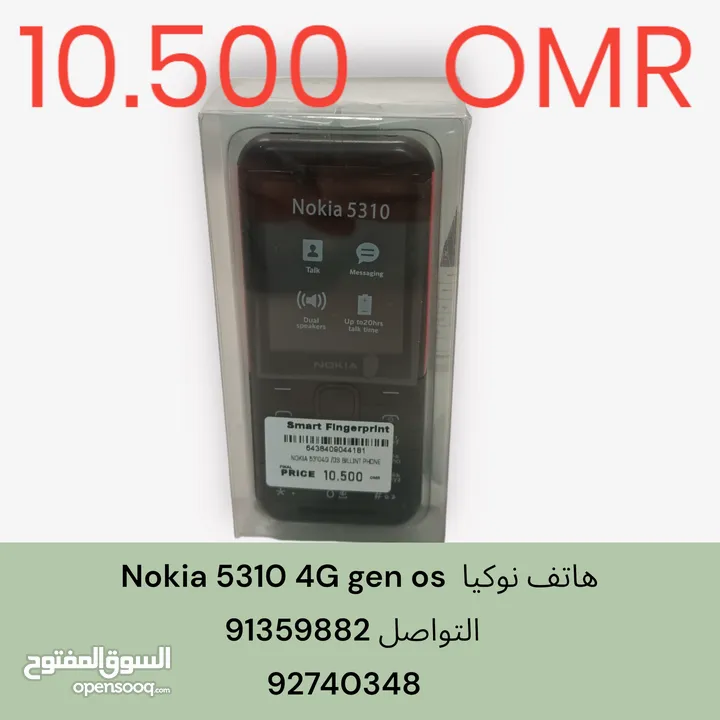 هاتف نوكيا  Nokia 105 4G gen os