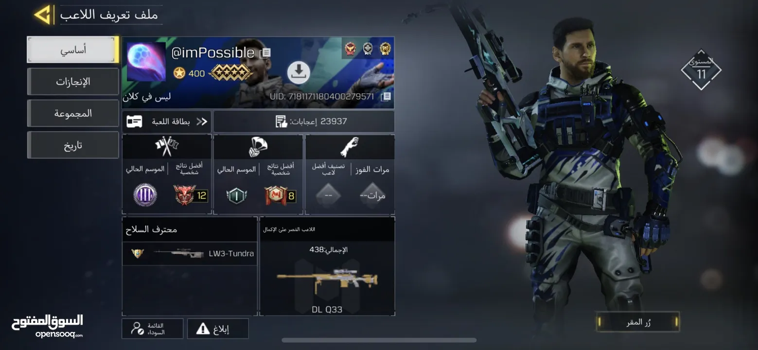 حساب كود موبايل