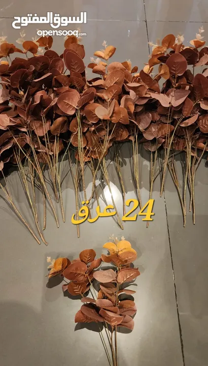 تصفية لمشروع ايفينت ورد صناعي بحالة ممتازة للبيع