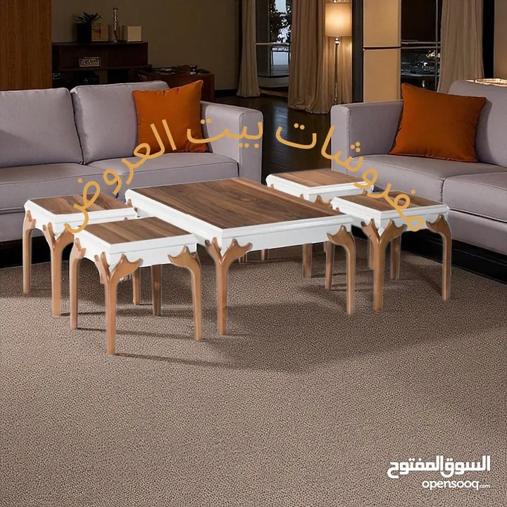 طاولات وسط مودرن مع أطقم سكمَلات تركي فاخرة – جودة عالية وألوان متعددة تناسب جميع الأذواق