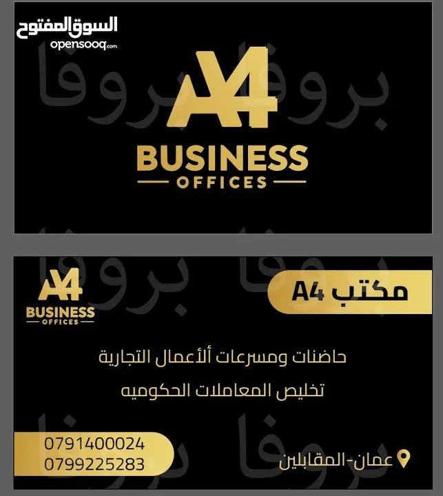 رخص المهن امانه عمان حاضنات الأعمال ومسرعات الأعمال السجل التجاري تخليص المعاملات الالكترونية الشركا