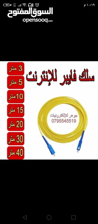 سلك فايبر انترنت وصلة فايبر ويتوفر راوتر يدعم الفايبر