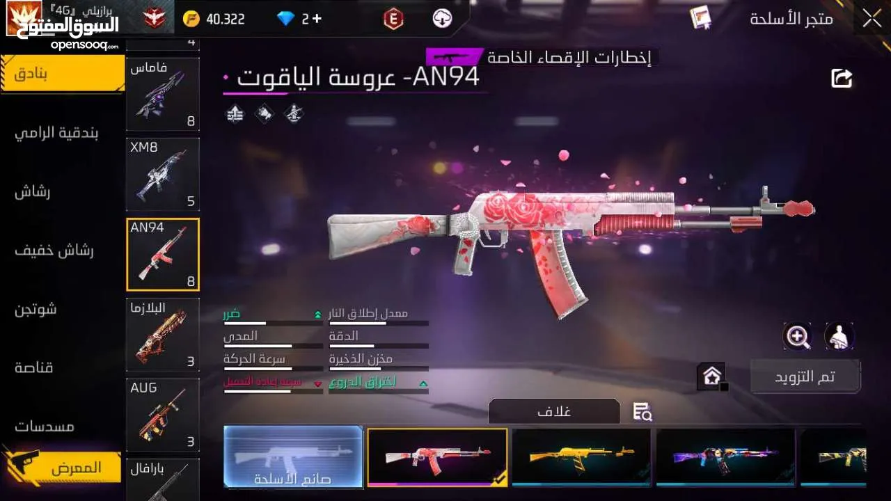 حساب فري فاير نادر للبيع