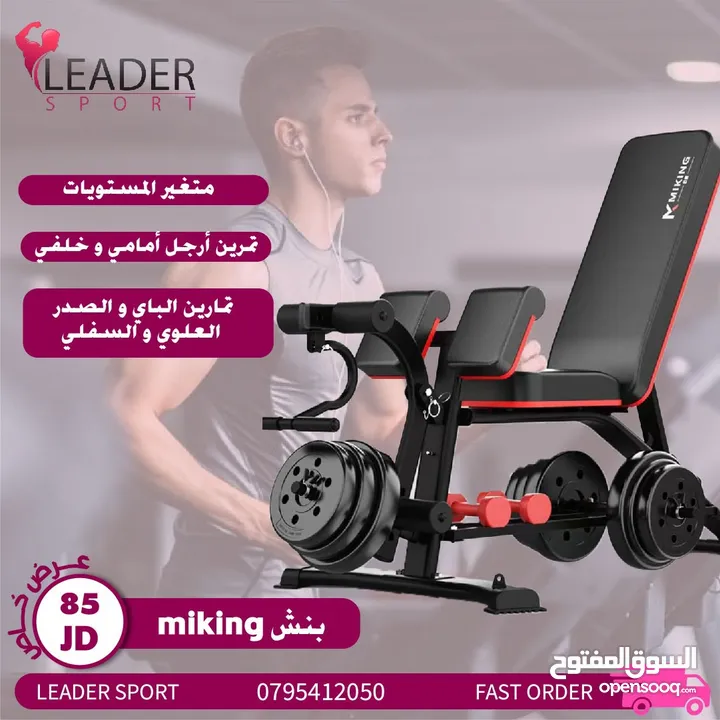 بنش miking هيفي ديوتي