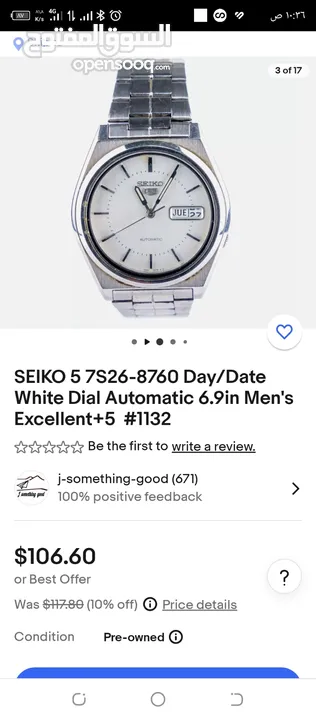 ساعة سيكو ياباني اصلي بحاله ممتازه السعر 32 دينار للتواصل  الزرقاء