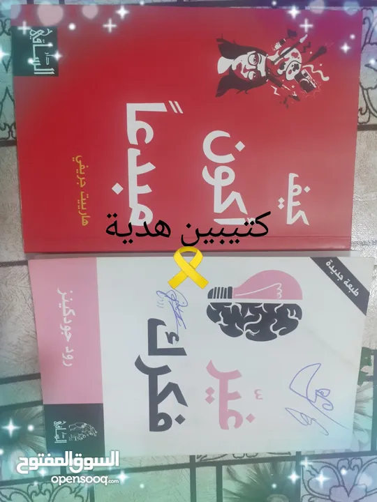 4كتب مع 2كتيب هدية مجانا