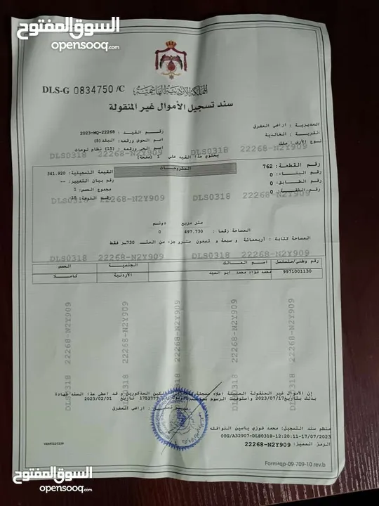 أرض للبيع أو للبدل بسيارة - فرصة بالخالدية المفرق