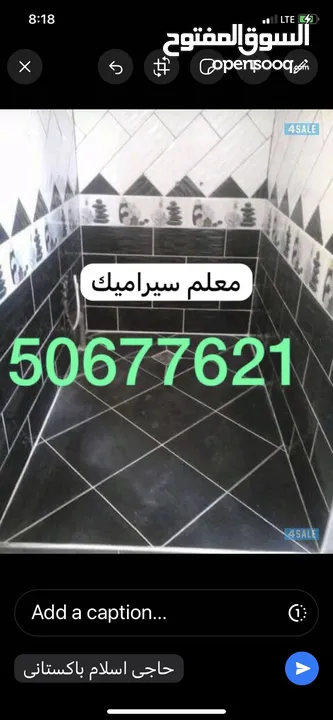 معلم طارق سيراميك باكستانى