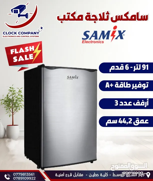 ثلاجة سامكس ميني بار 90 لتر لون ابيض وسلفر فقط ب 85 دينار شامل توصيل