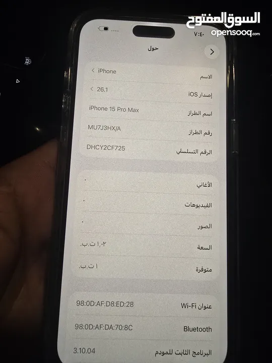 ايفون 15برو،ماكس 1T