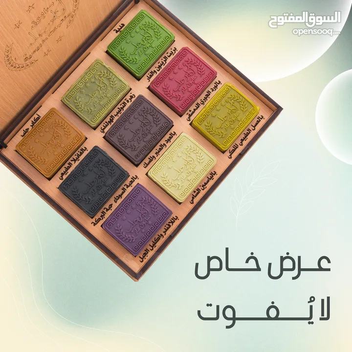 صابون غار طبيعي للبشرة الحساسة