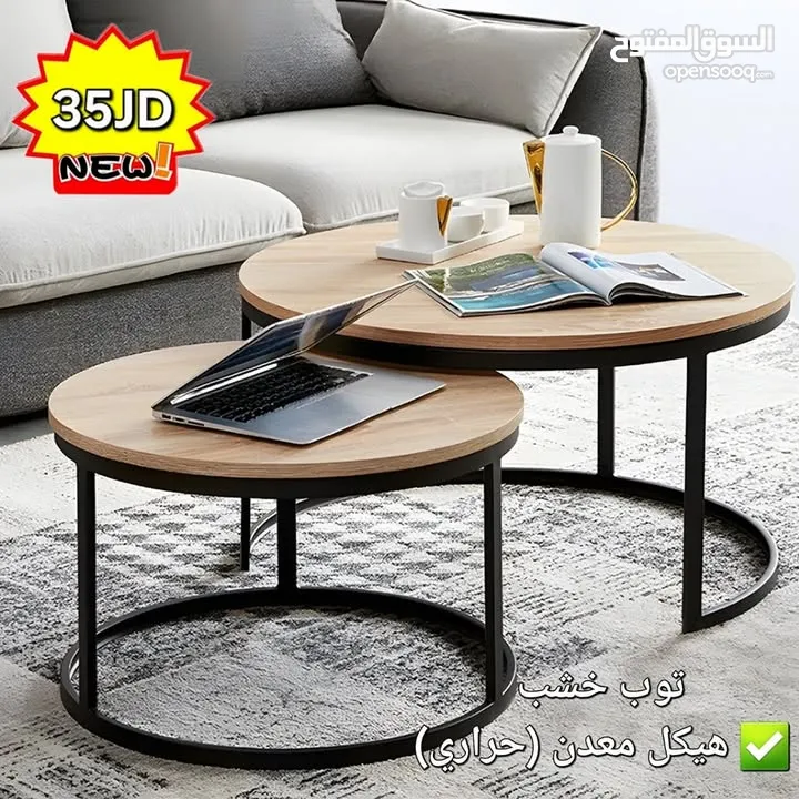 اطقم طاولات مميزة