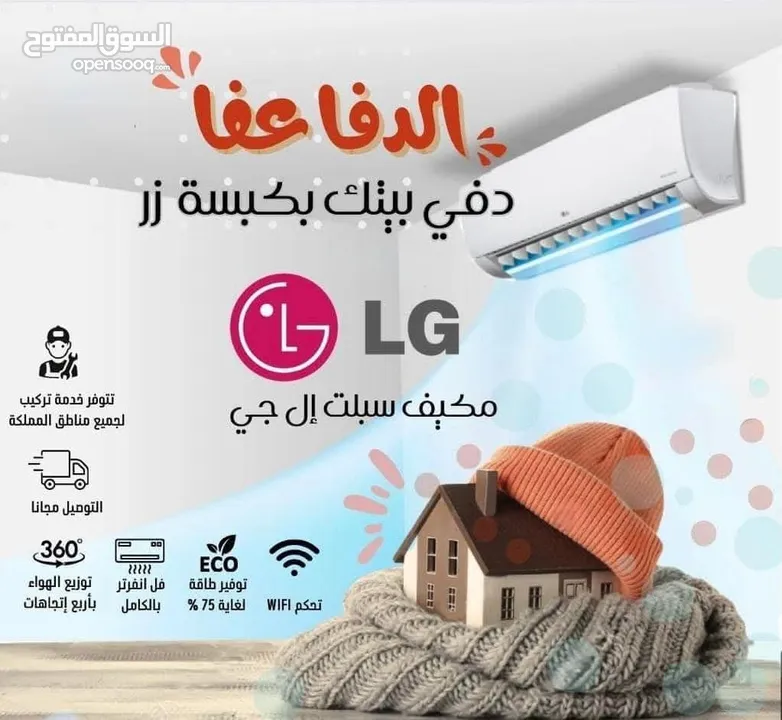 مكيف اسكيمو 2 طن موديل 2025 باقل سعر بالمملكه