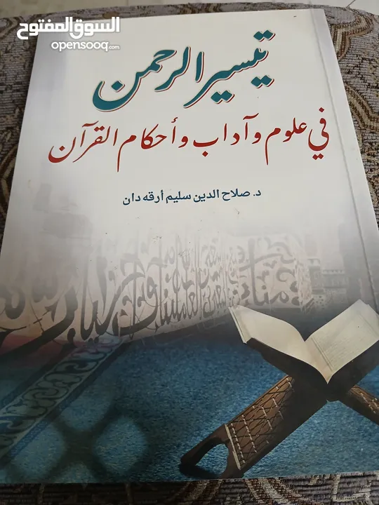 كتب دينيه وثقافيه متنوعه