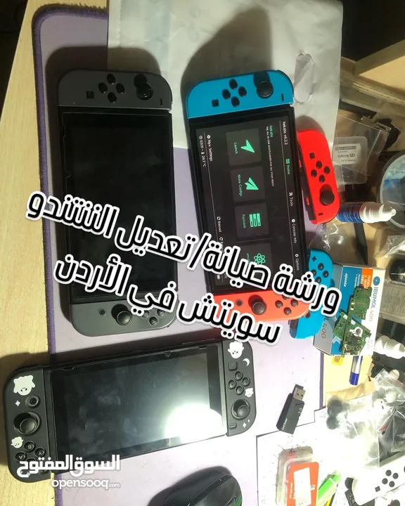 ننتندو سويتش معدل كافة الإصدارات مع متجر مفتوح مجاني Modded Nintendo Switch