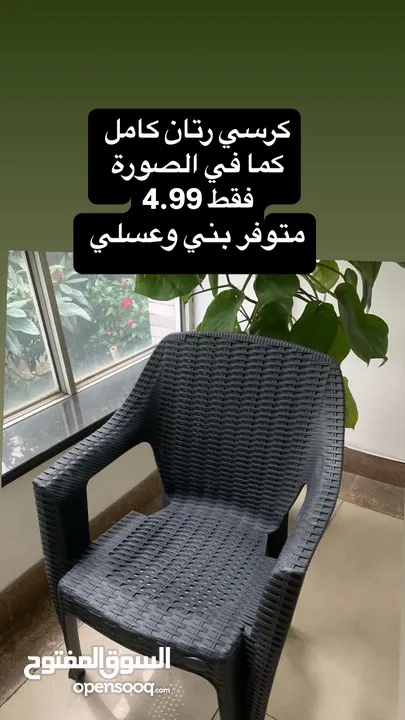 كراسي وطاولات راتان / جميع انواع الطاولات مربع ومستطيل ورجلين حديد / جميع انواع الكراسي / حديد