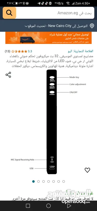 جهاز RBG led