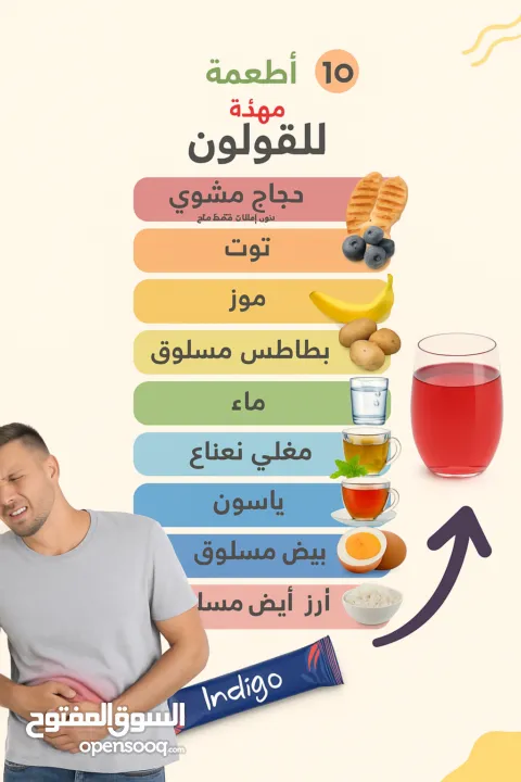 مشروب Indigo طبيعي غني بالمكونات النباتية  Indigo مشروب نباتي لتعزيز النشاط  مشروب صحي بنكهة طبيعية