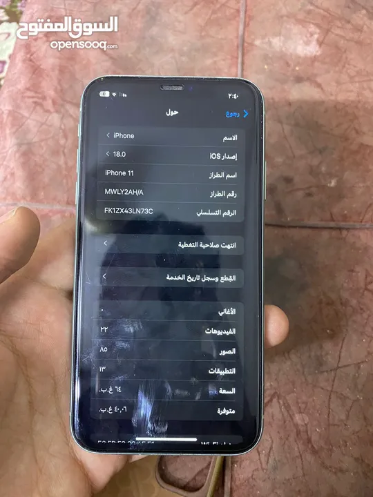 ايفون 11 عادي