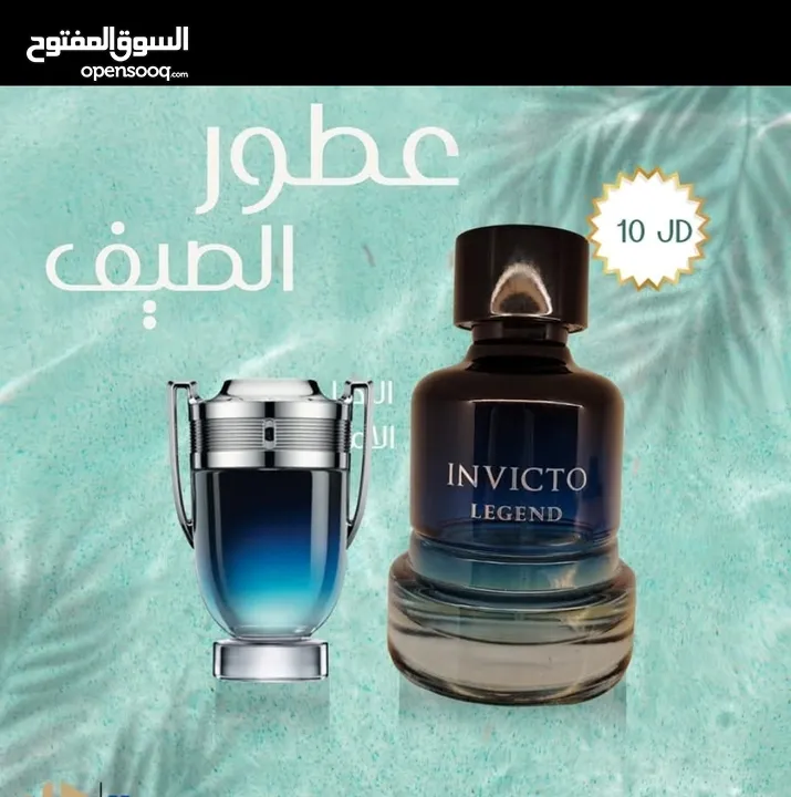 عطور رجالية فاخرة - روائح شرقية وثبات عالي