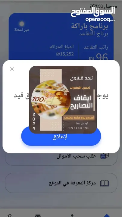 تحصيل التوفيرات والاتعاب  العمالية في الداخل المحتل خاص بعمال الخط الأخضر بالاضافة لايقاف التصاريح