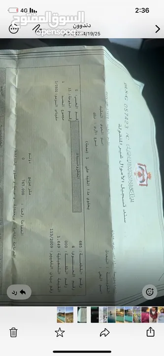 قطعة ارض بسعر حرق