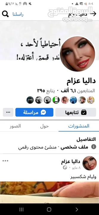 صفحات فيس مشى محتوى رقمي