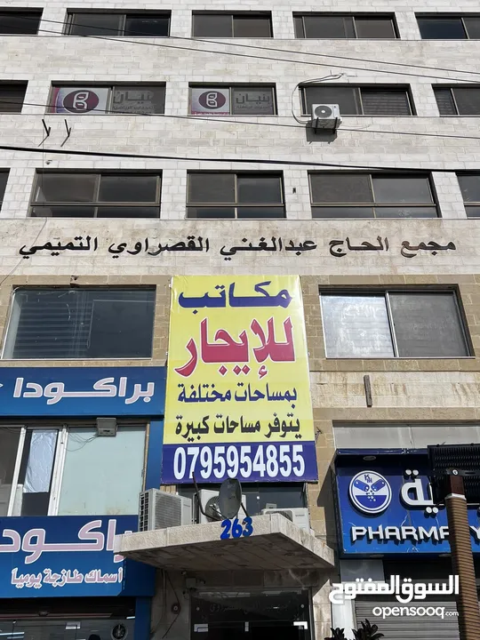 مكتب تجاري 60 متر الياسمين شارع الامير هاشم الطريق المؤدي إلى عبدون