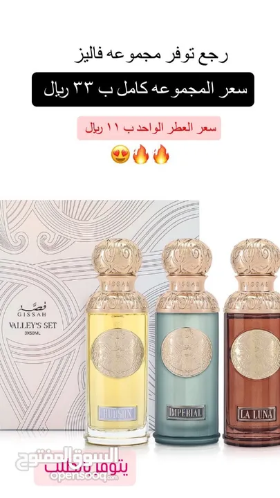 عطور قصه  عساف  دارالطيب  متوفر للتسليم الفوري....