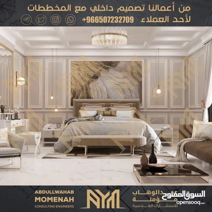 شركة AYM للاستشارات الهندسية