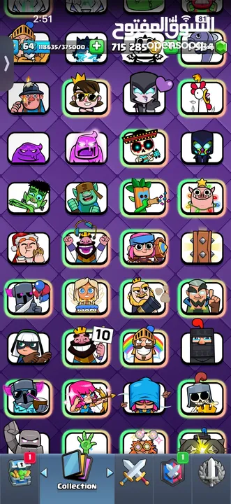 Clash royale / حساب كلاش رويال