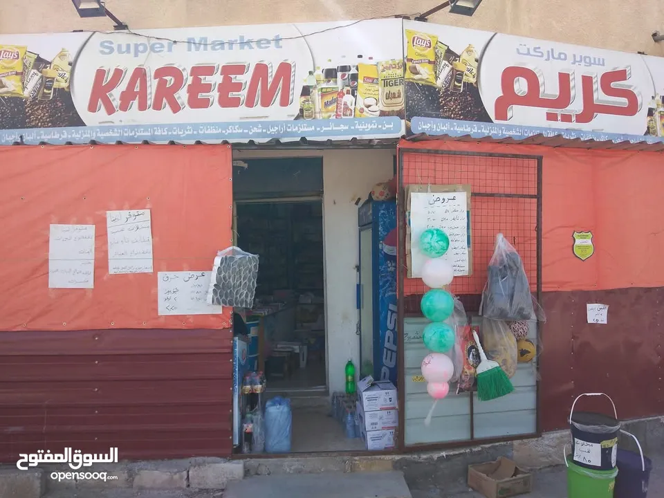 سوبر ماركت للبيع بسعر مغري