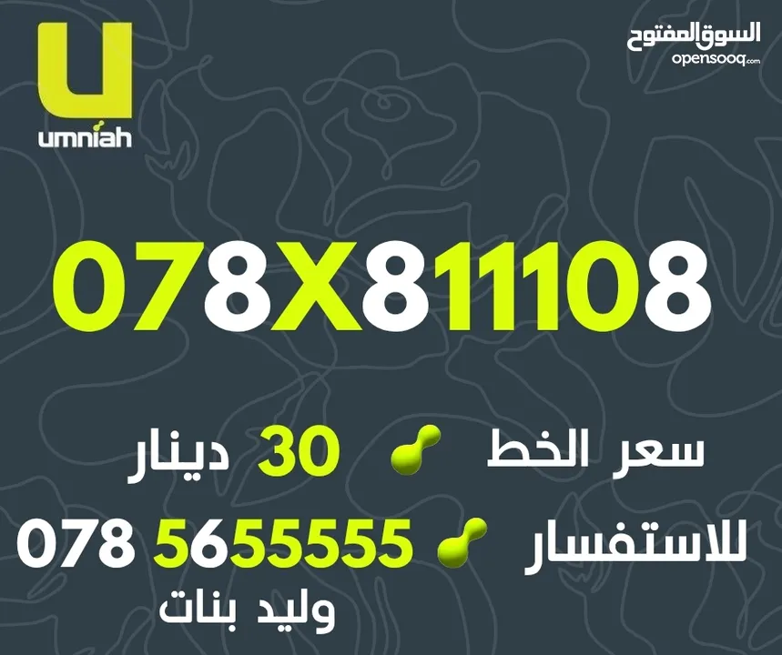 ارقام امنيه مميز جدا