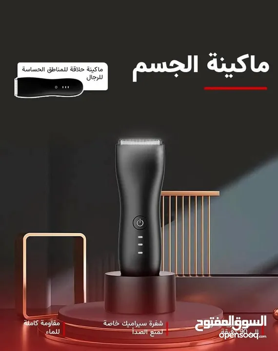 ماكينة حلاقة للمناطق الحساسة من ناشونال سيلا لا جروح بعد اليوم ولا تسبب الحساسية أو الاحمرار