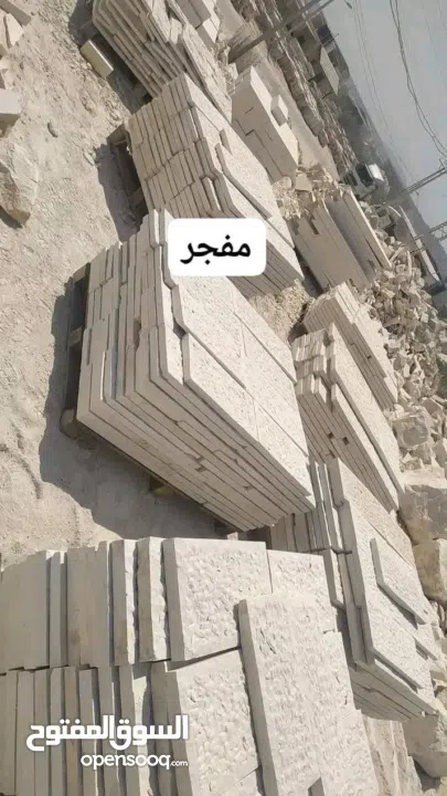 حجر بناء وتلبيس