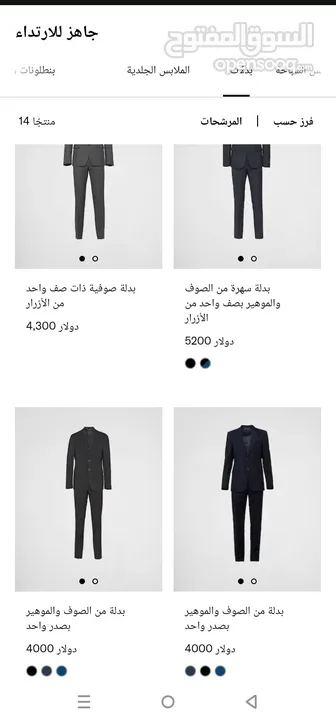 بدلة رسمية نوع Prada italy العالمية