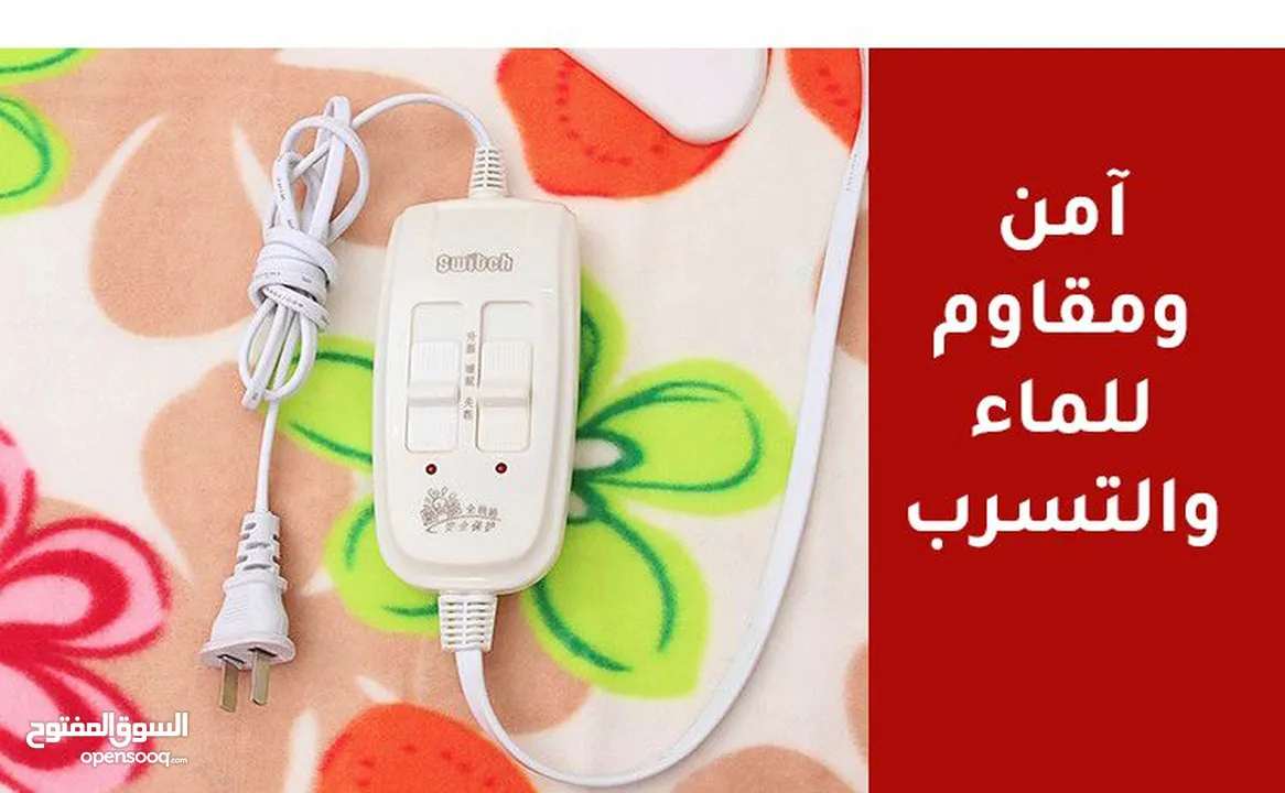 حرام كهرباء حراري حرامات شرشف بطانيه حراريه تدفئه الفراش و السرير حرامات حراريه