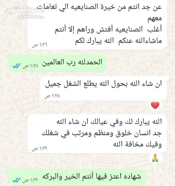 معلم دهان مقاولة او مياومة