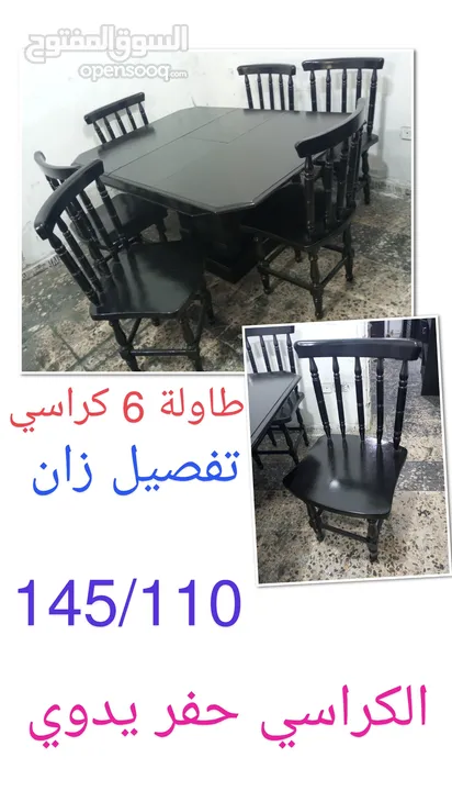 اثاث مستعمل للبيع في إربد