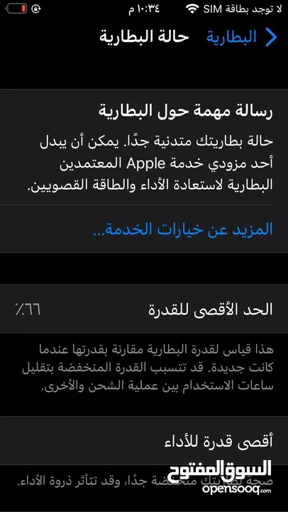 iphone 7 ذاكرة 128