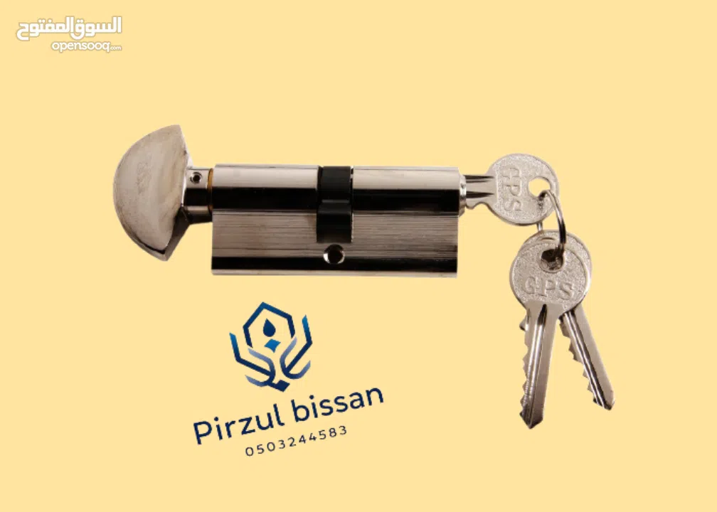 بيسان لأكسسوارات الالمنيوم pirzul bissan