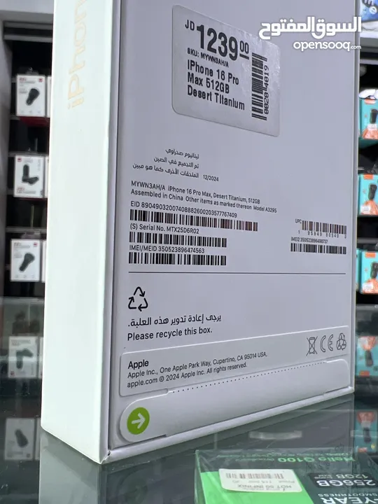 iPhone 16 Pro Max ( 512 GB ) ايفون 16 برو ماكس 512 جيجابايت تيتانيوم صحراوي  وارد الشرق الاوسط (^_^)