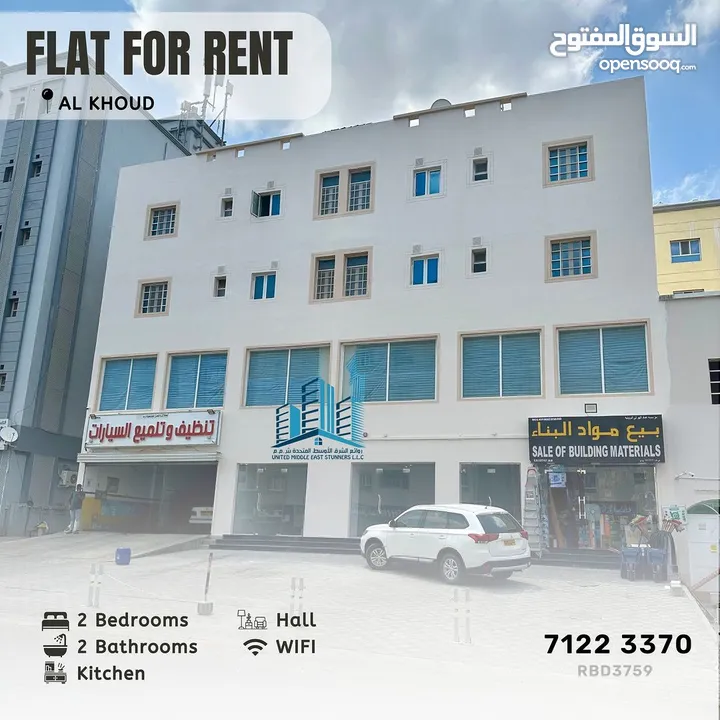 شقة مكونة من غرفتين Clean 2 BR Flat