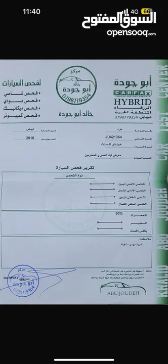 هونداي اكسنت 2018 فحص كامل