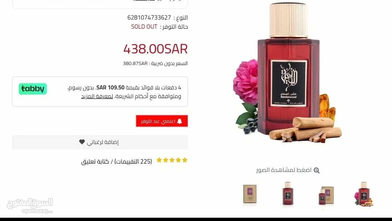 عطر ابراهيم القرشي