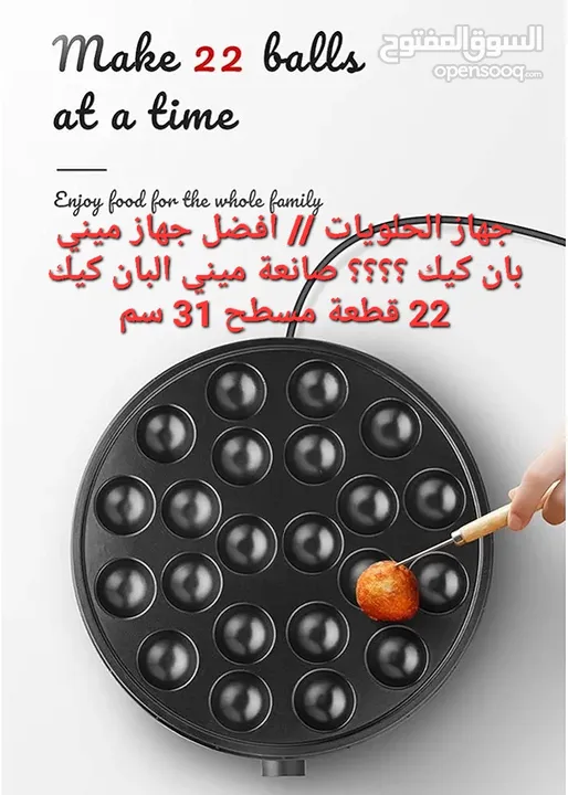 صانعة ميني بان كيك  22 قطعة // الة البان كيك ميني مثالية لسهولة خبز ميني بانكيك رقيق صغير. الجهاز 10