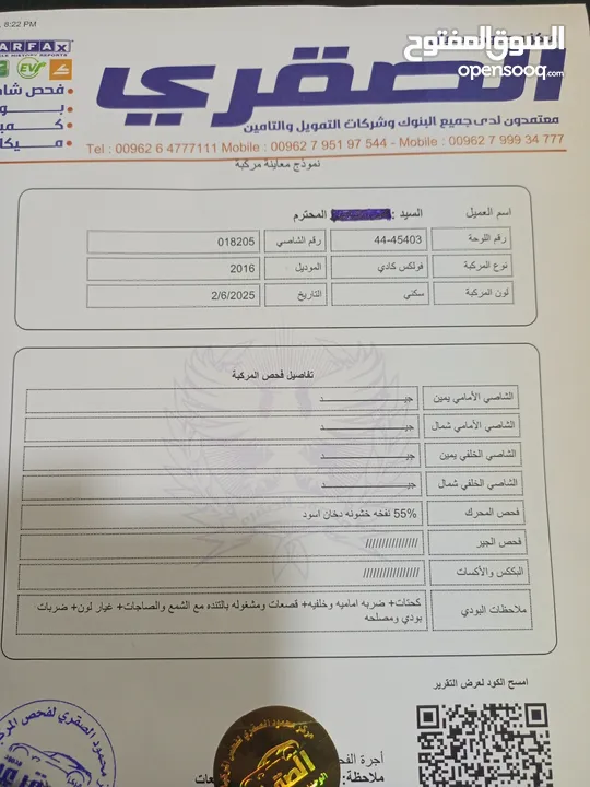 جولف كادي نخب اول 2016 فحص كامل جير عادي جنط المنيوم بحال الشركة