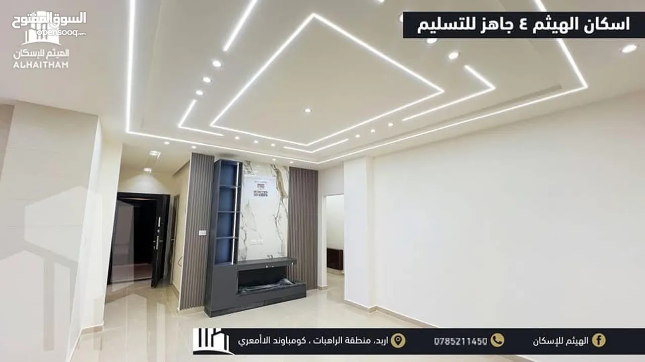 شقق فاخرة للبيع في محافظة اربد منطقة الراهبات ( اسكانات الهيثم ) تشطيبات مميزة و مساحات مختلفة