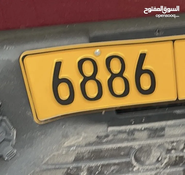 رقم 6886 للبيع رمزين